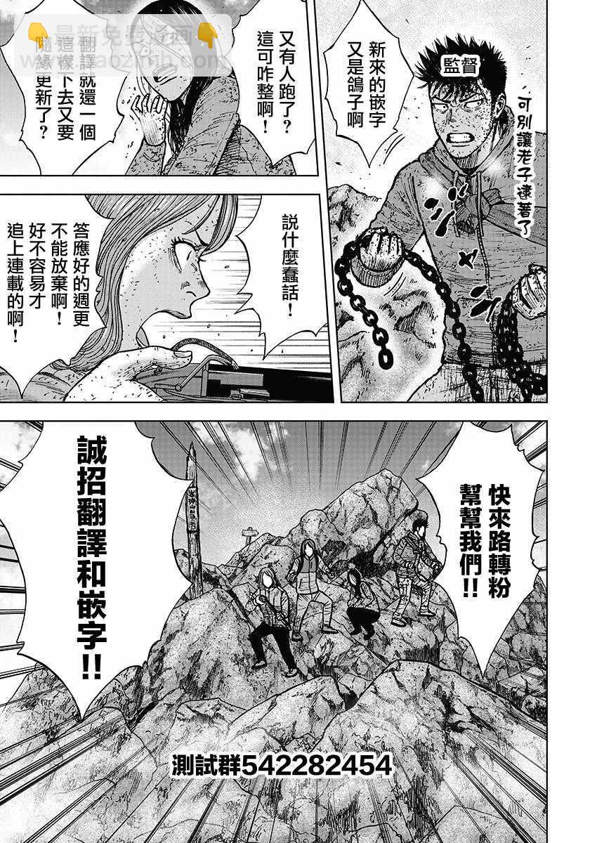 第111话20