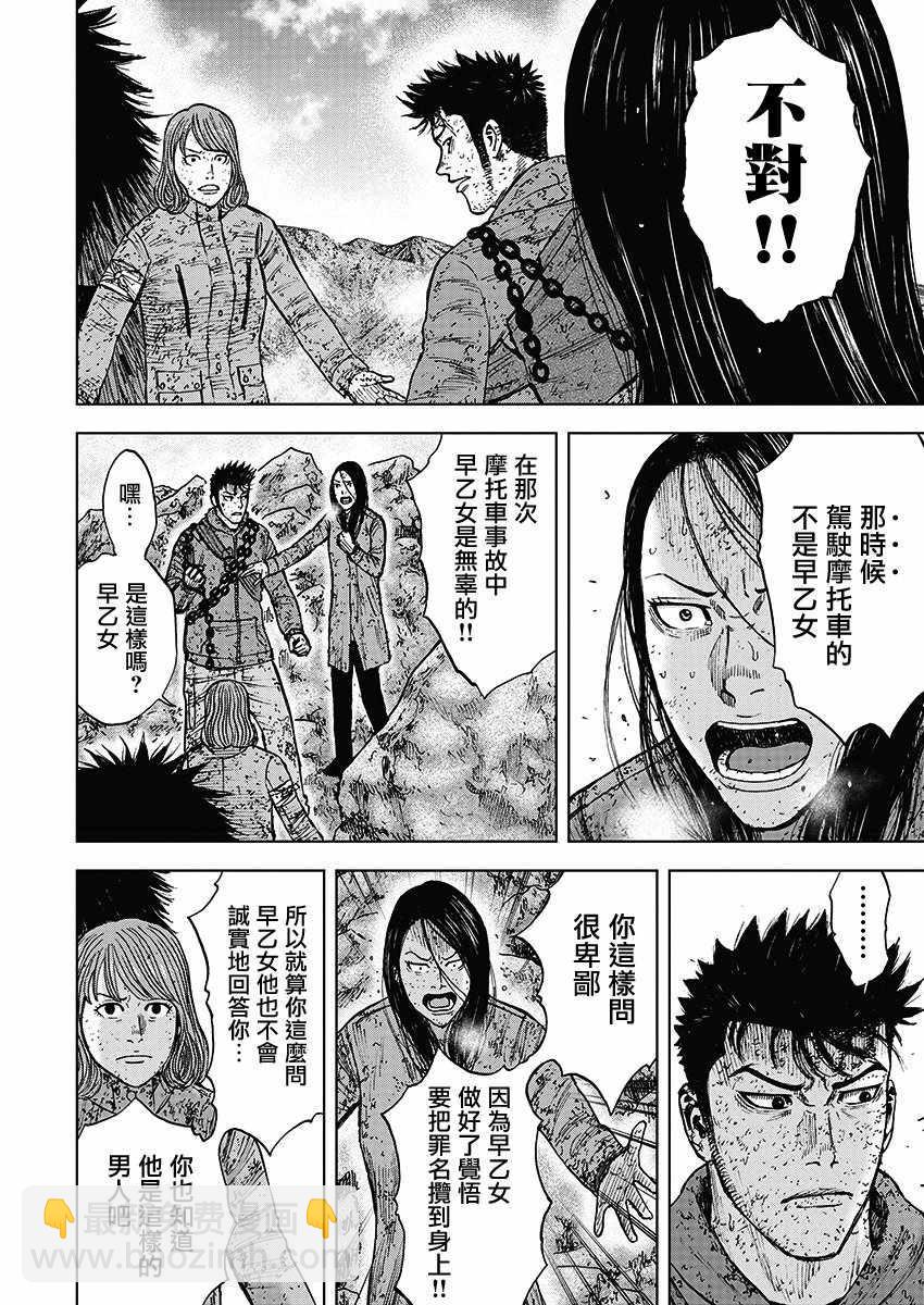 第111话3