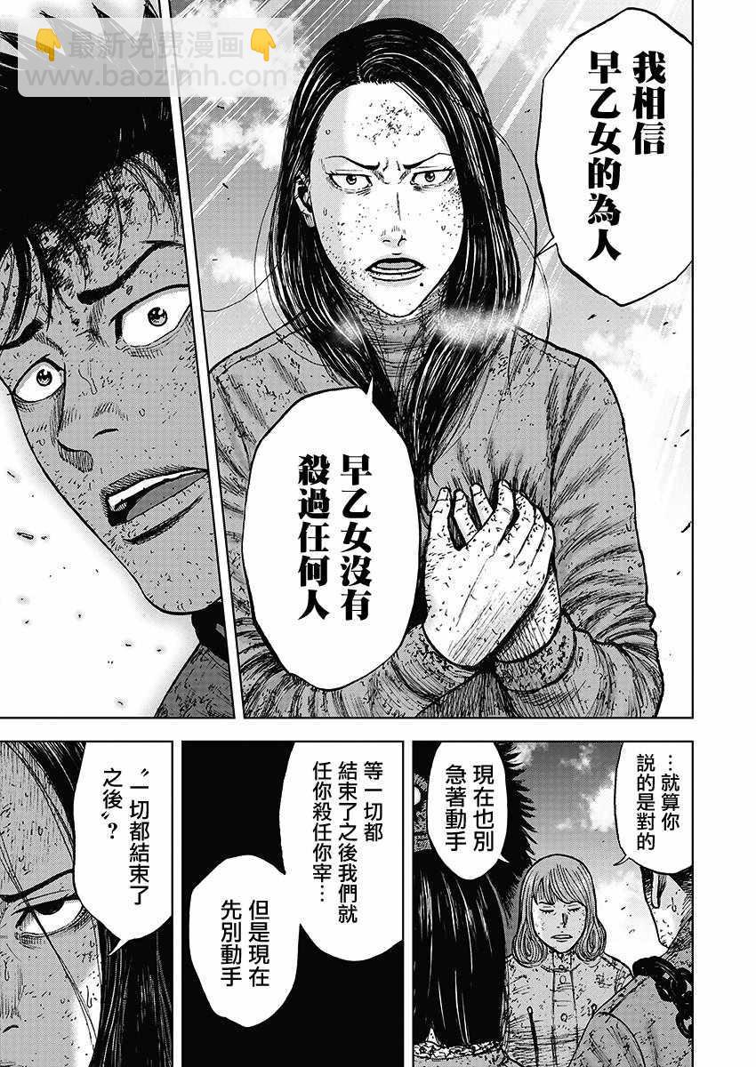 第111话4