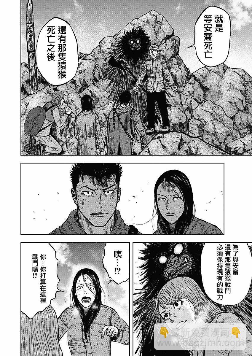 第111话5
