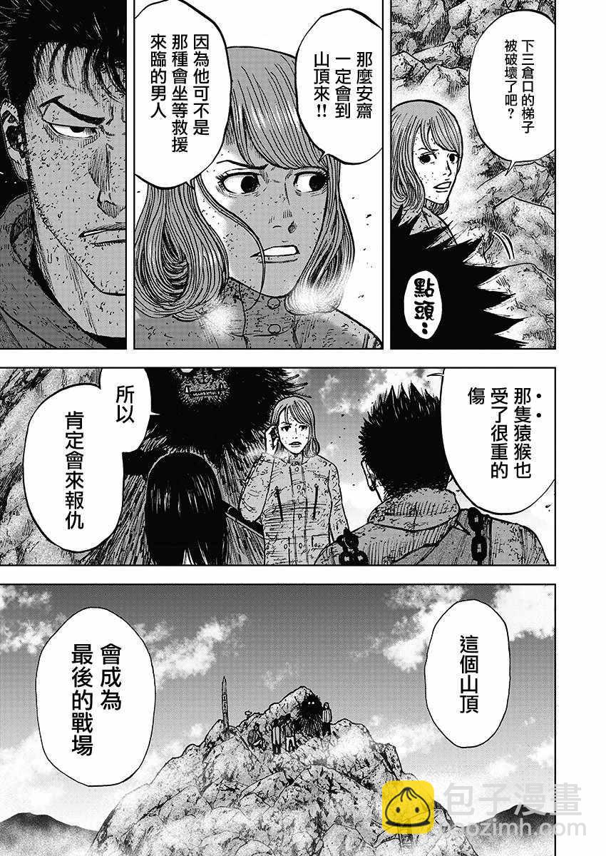 第111话6