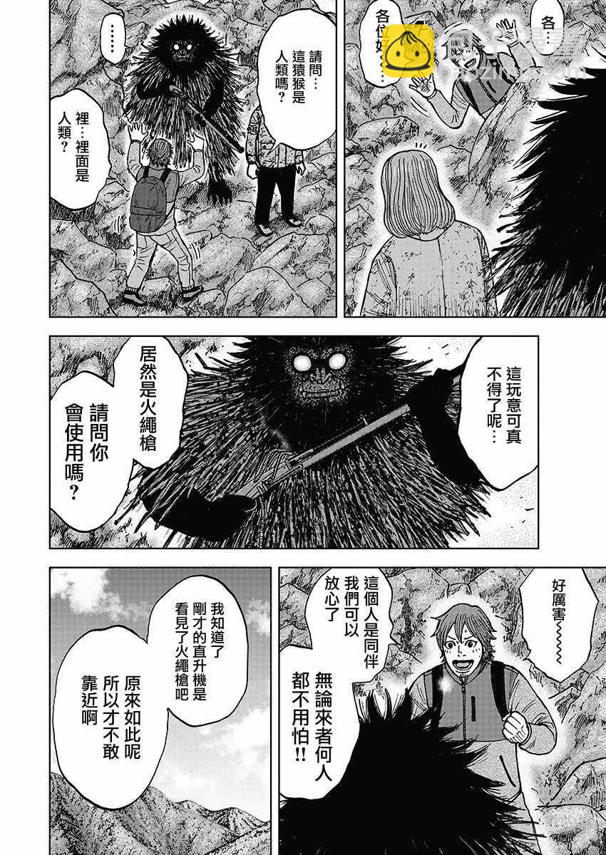 第111话7