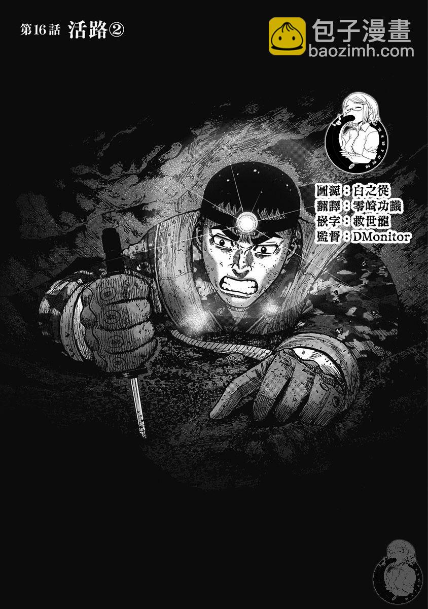 02部16话1