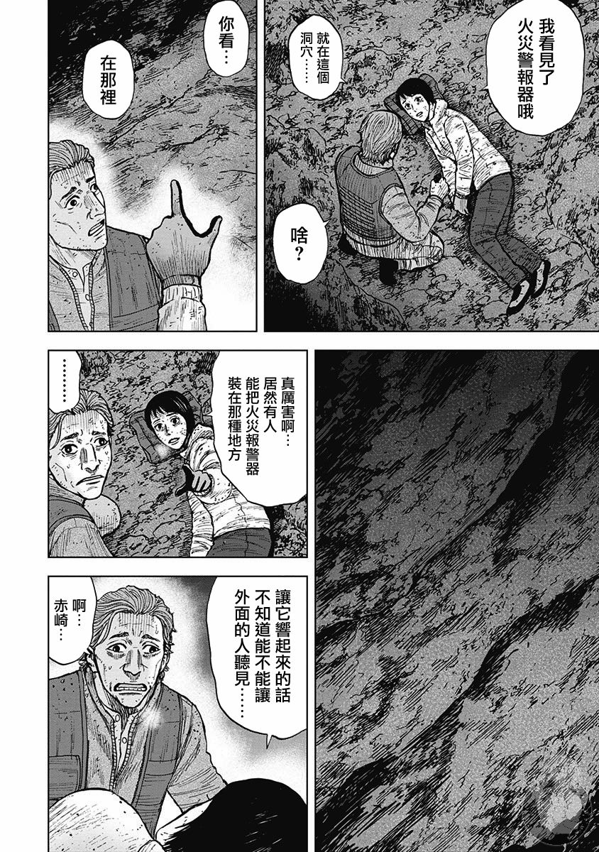 02部16话4