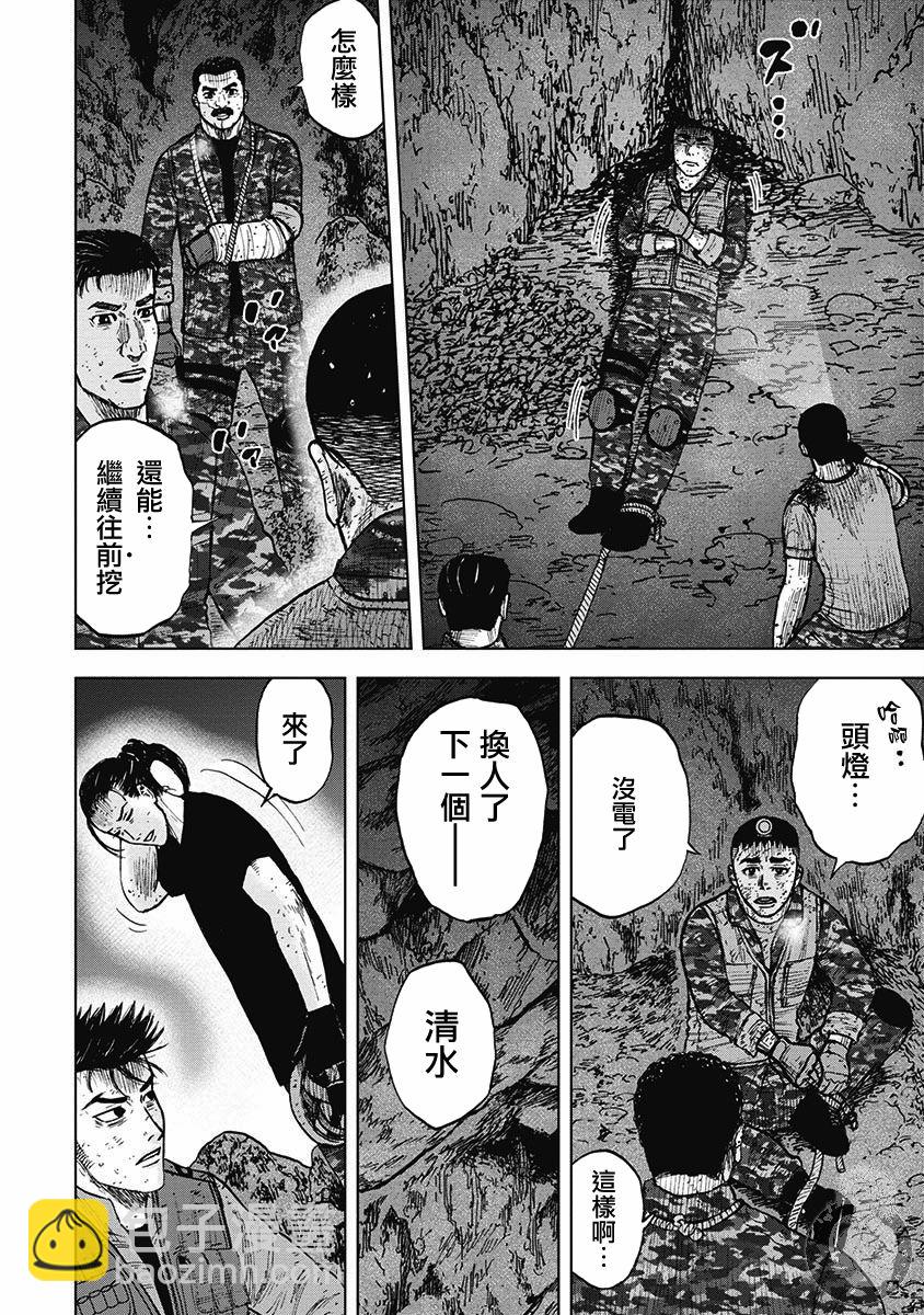 02部16话6
