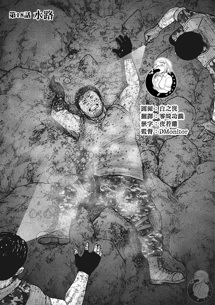 02部18话1