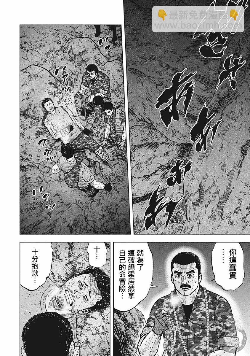 02部18话4