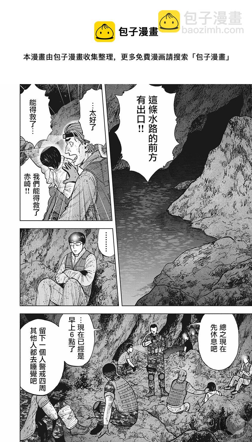 02部18话8
