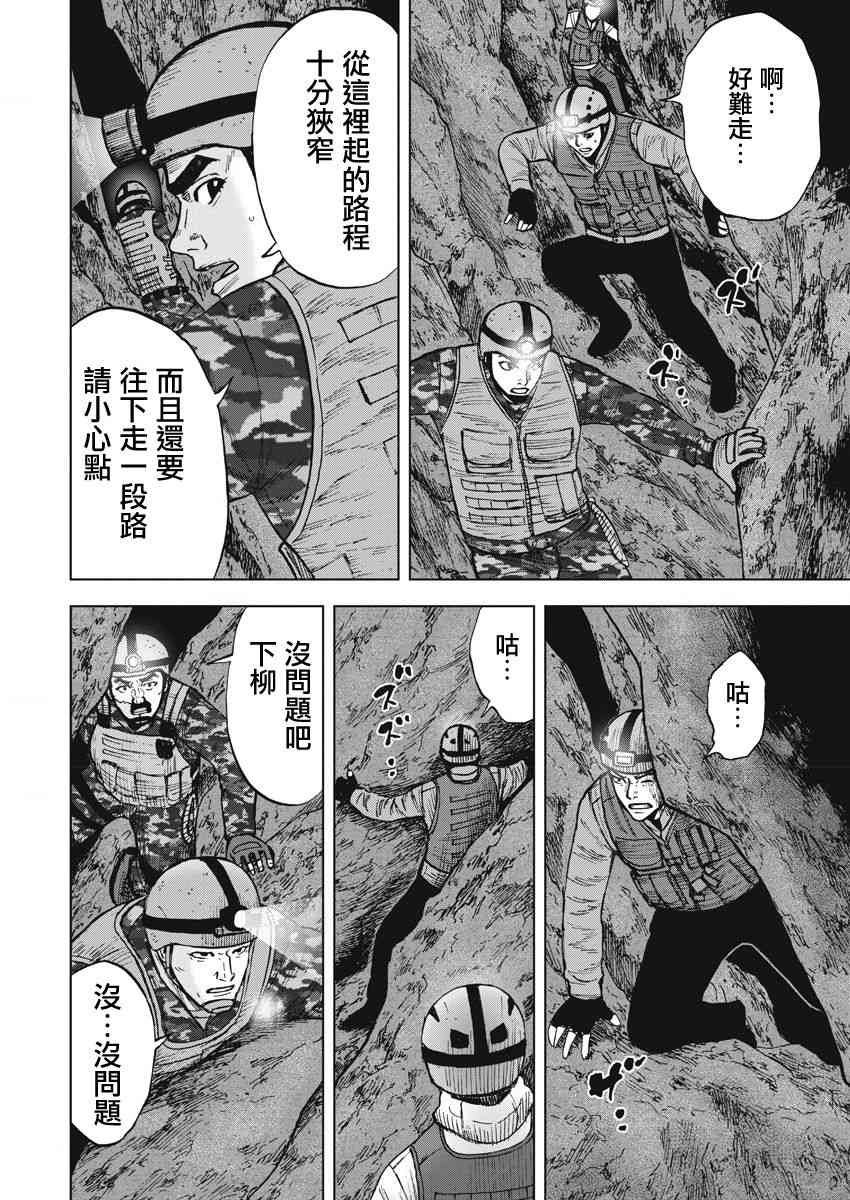 第二部05话10