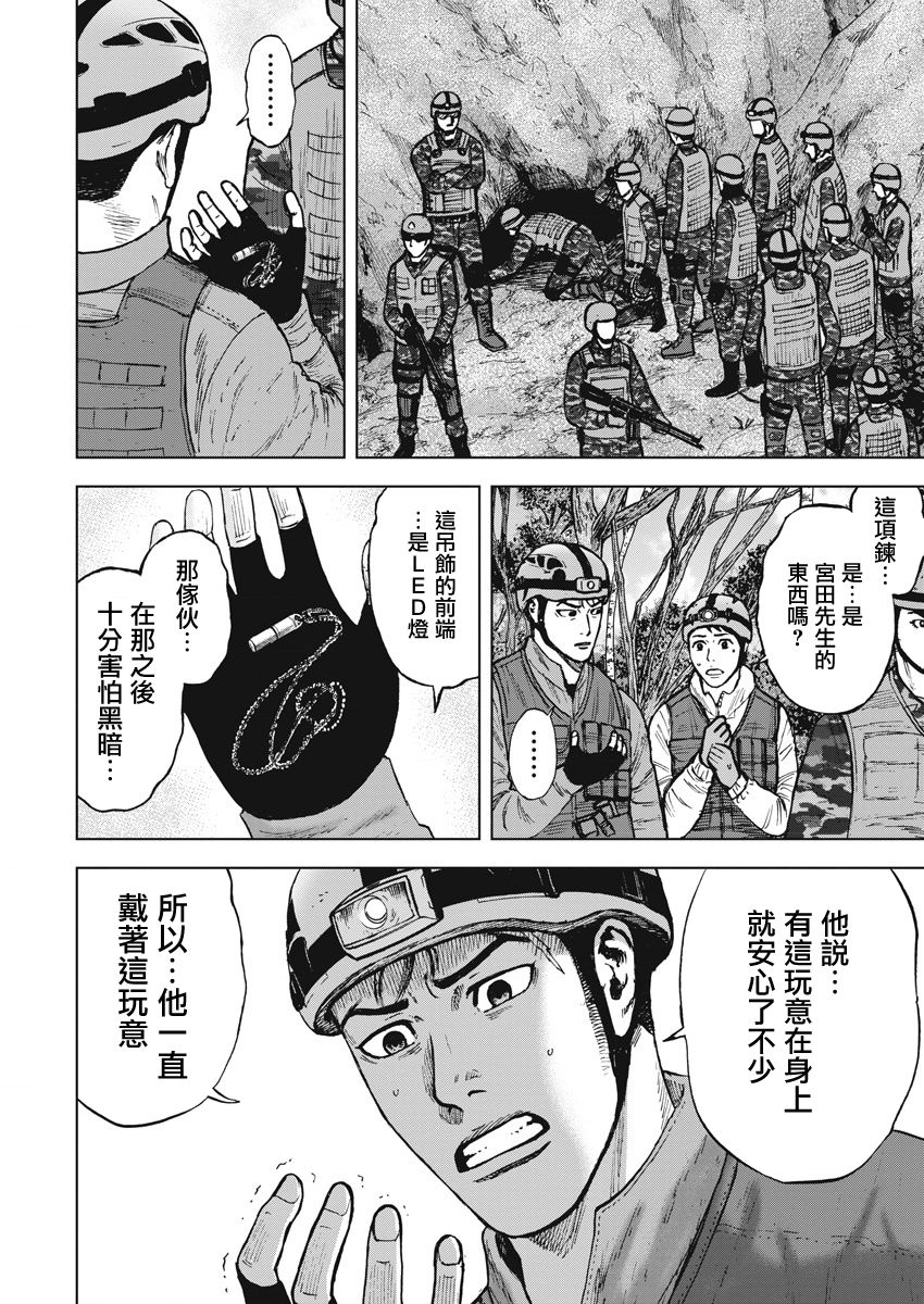 第二部05话4