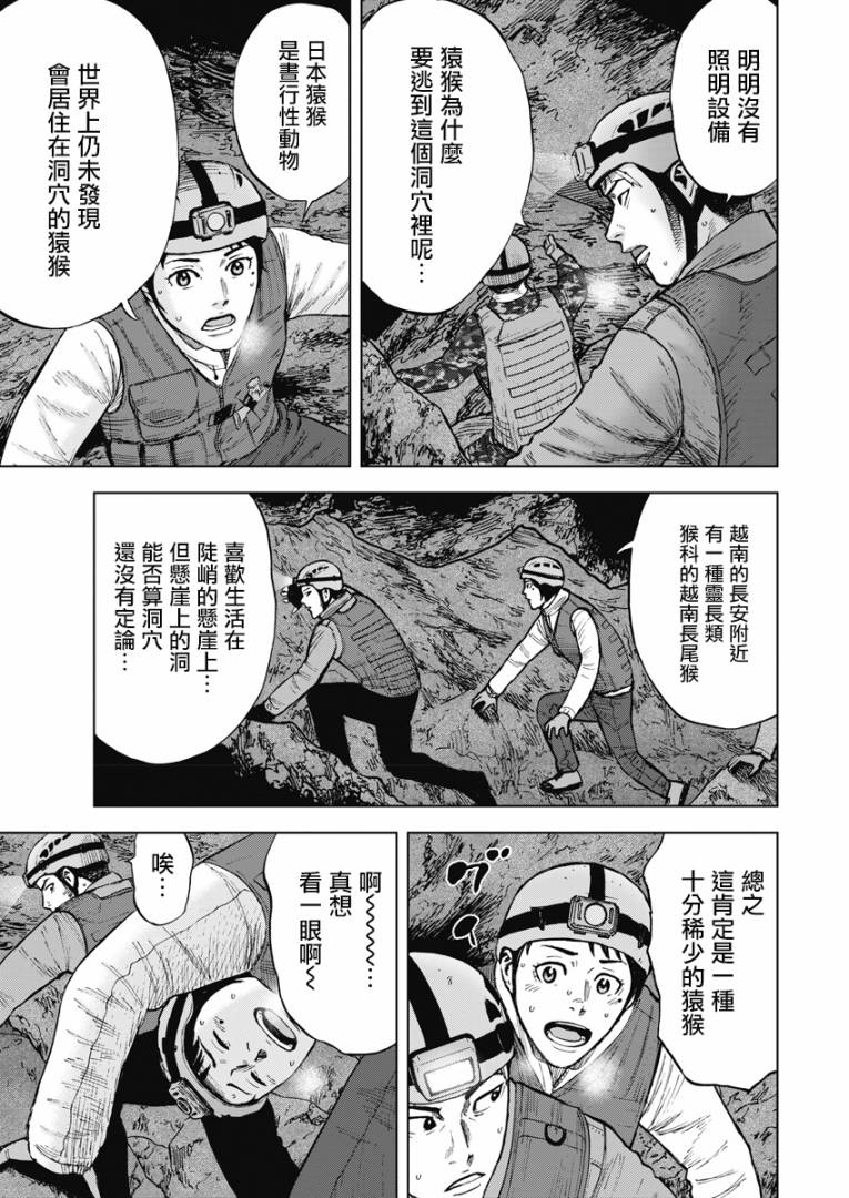 第二部07话16