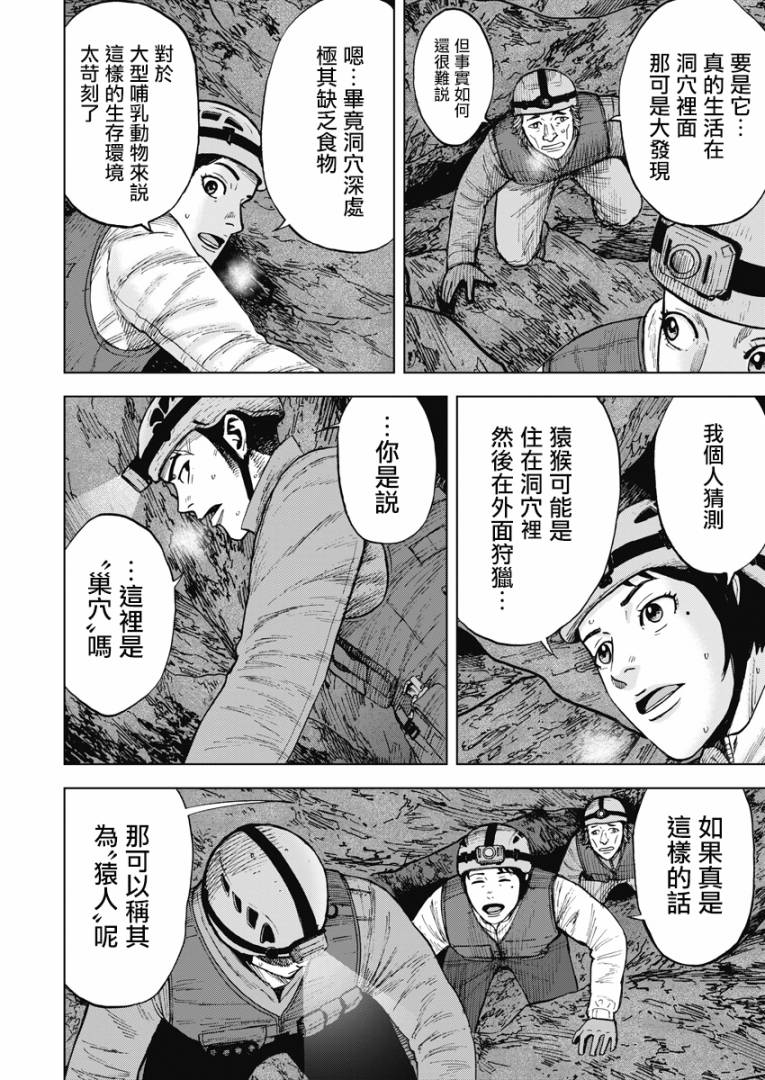 第二部07话17
