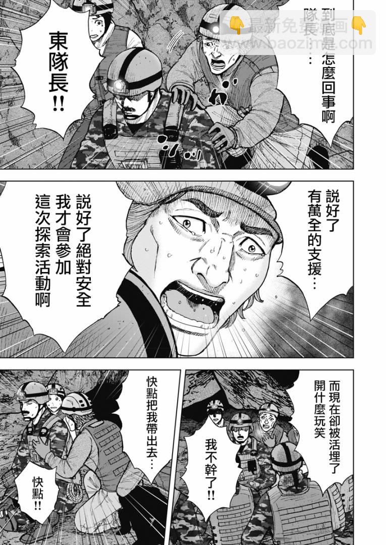 第二部07话2