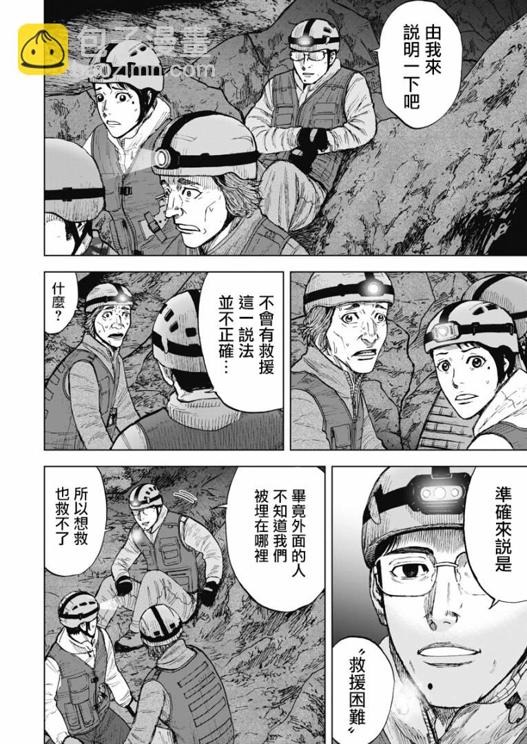 第二部07话3