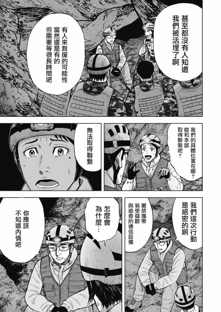 第二部07话4