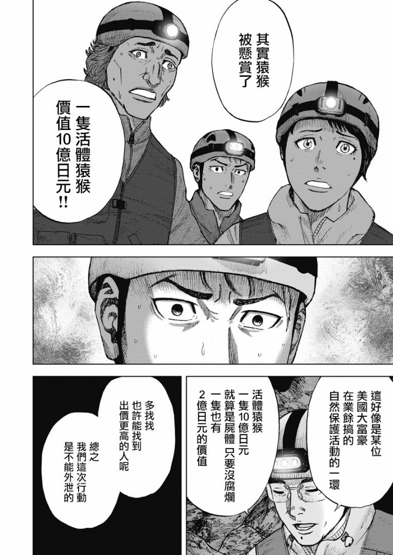 第二部07话5