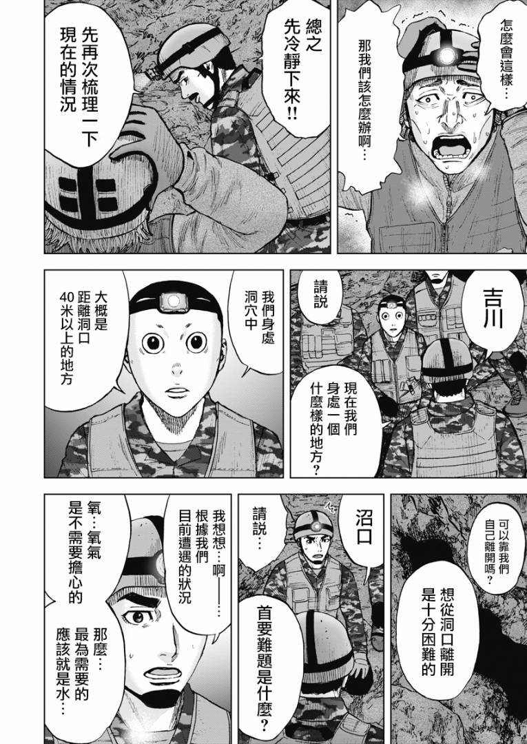 第二部07话7