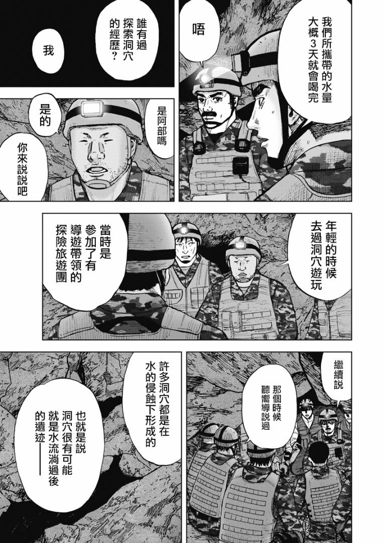 第二部07话8