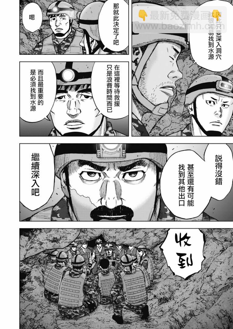 第二部07话9