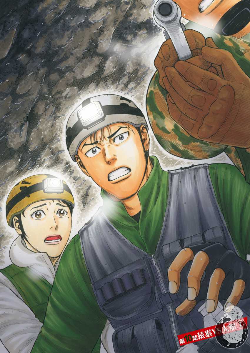 第二部10话1