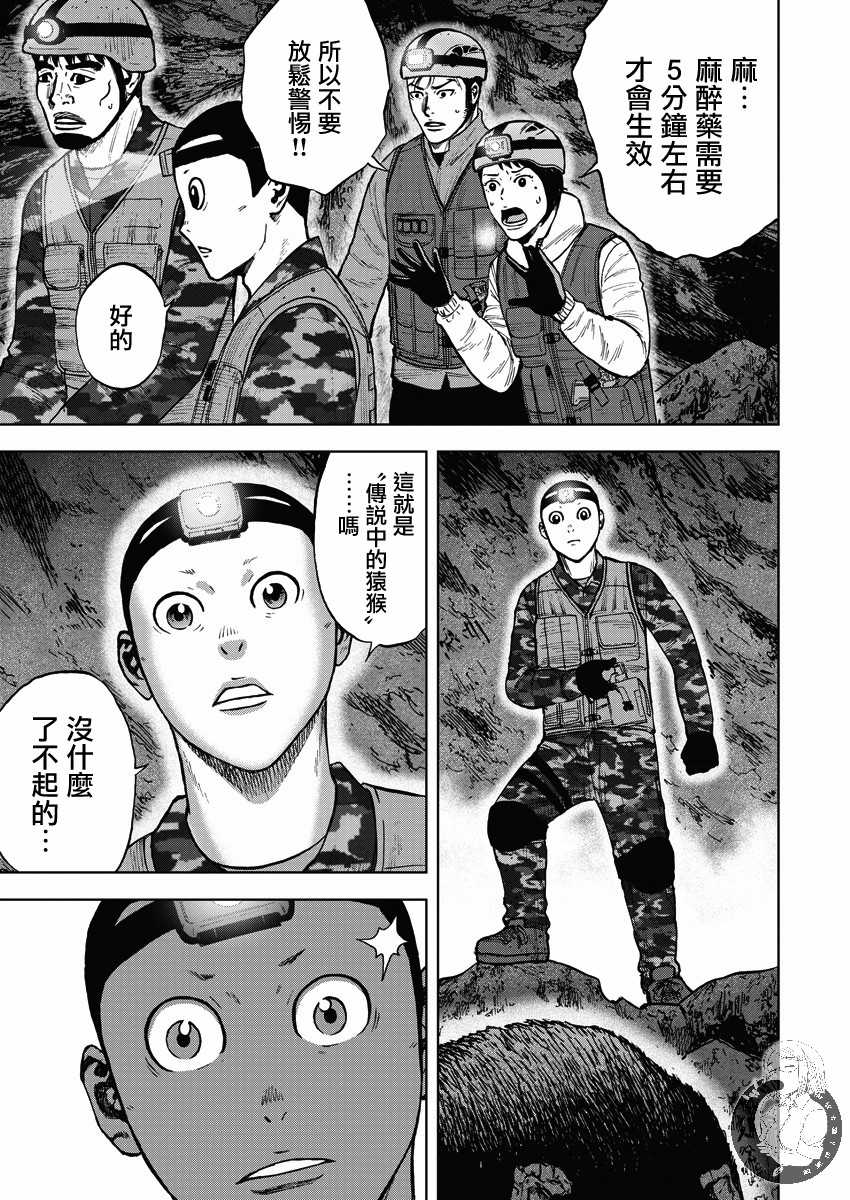 第二部10话19