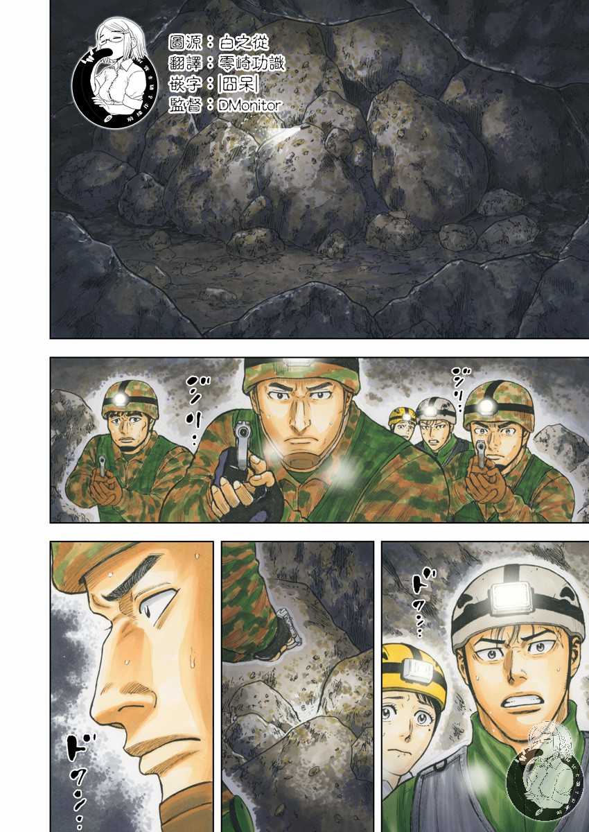 第二部10话2