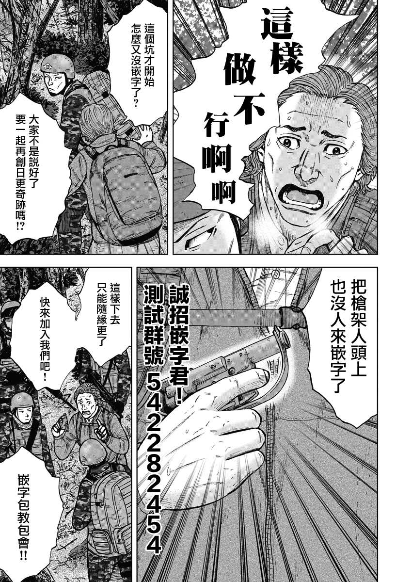 第二部10话21