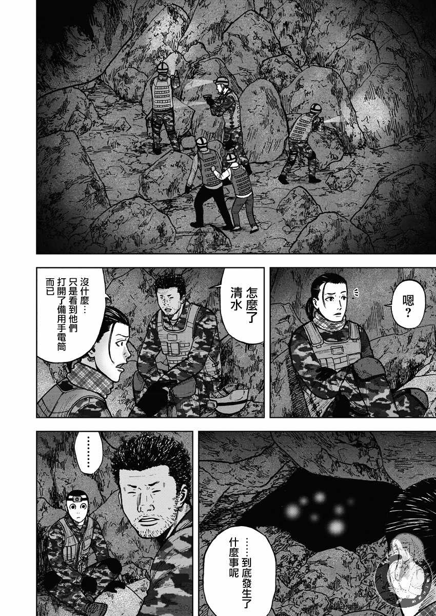 第二部10话6