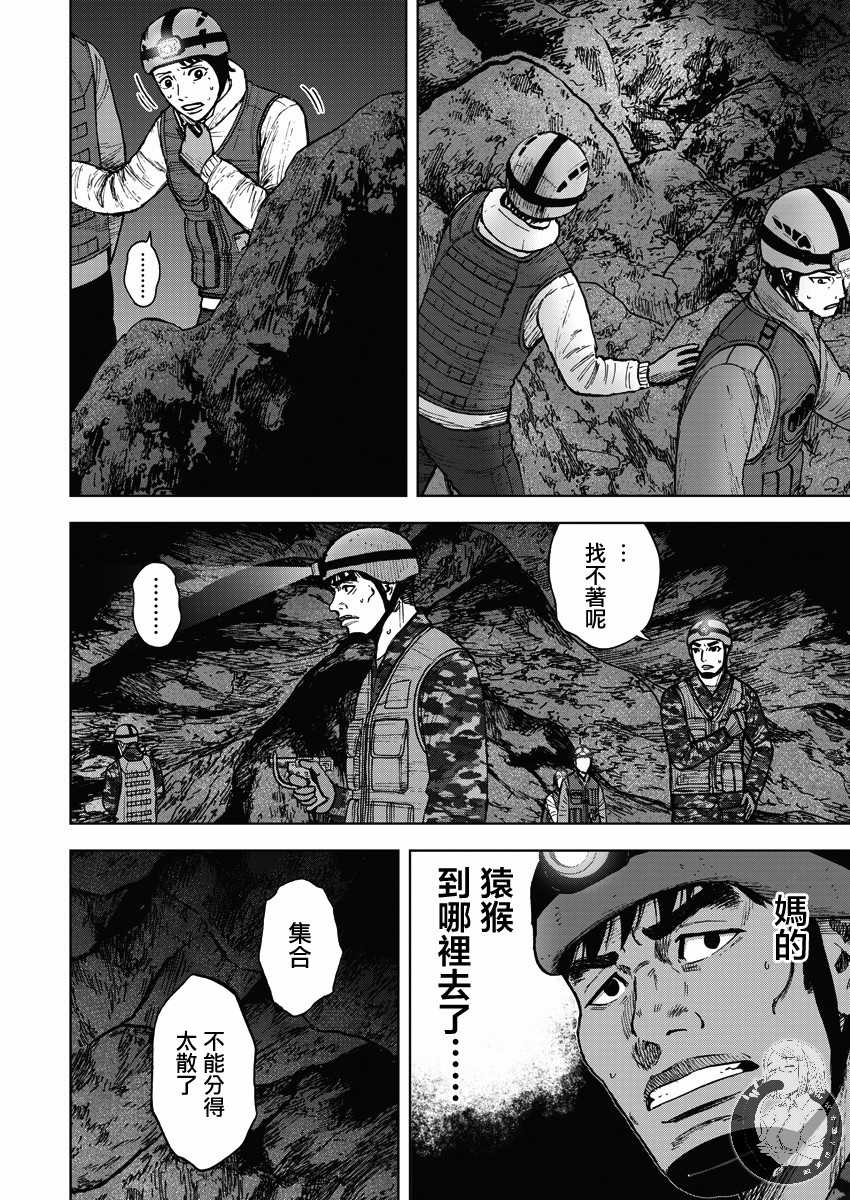第二部10话8