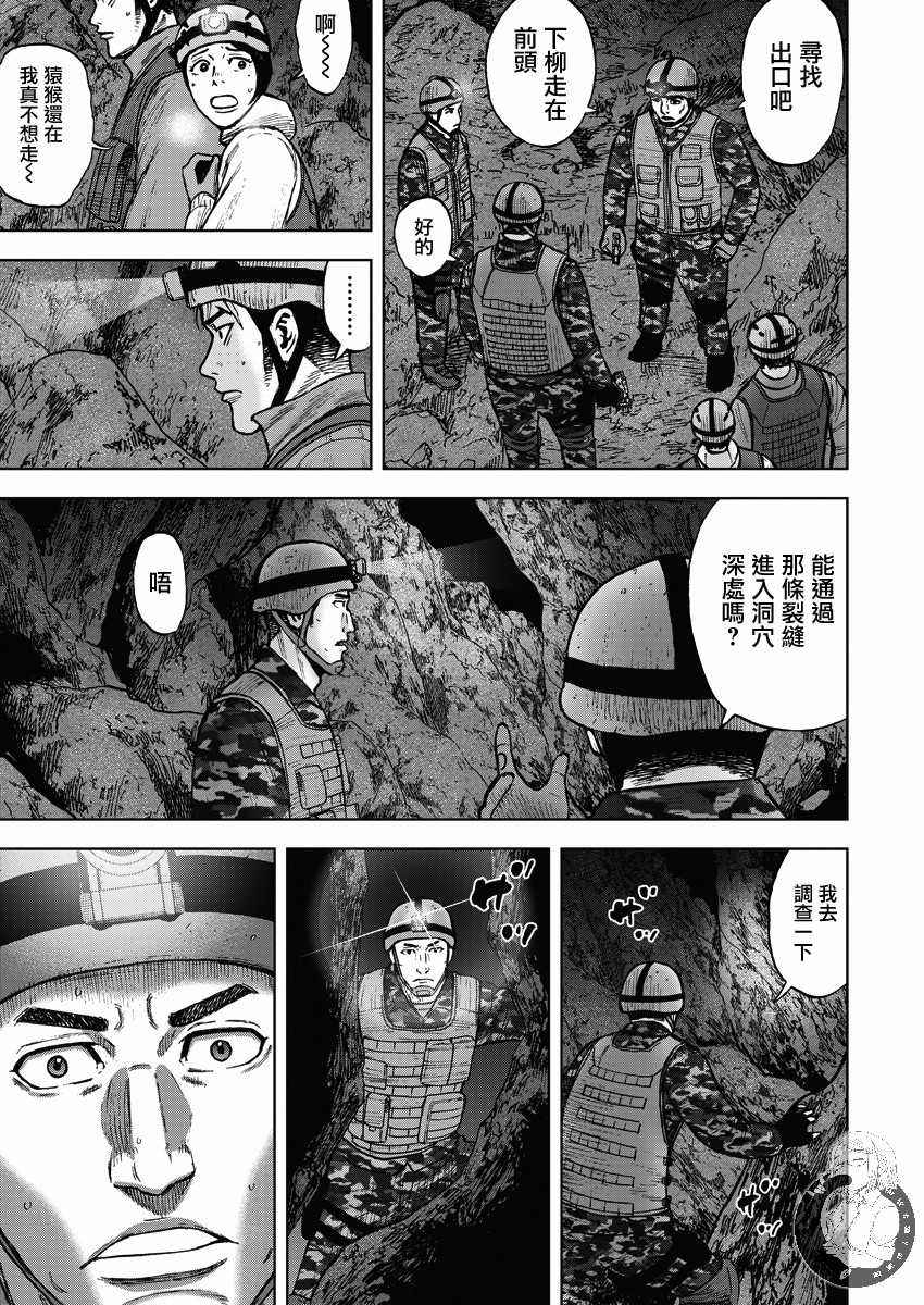 第二部10话9