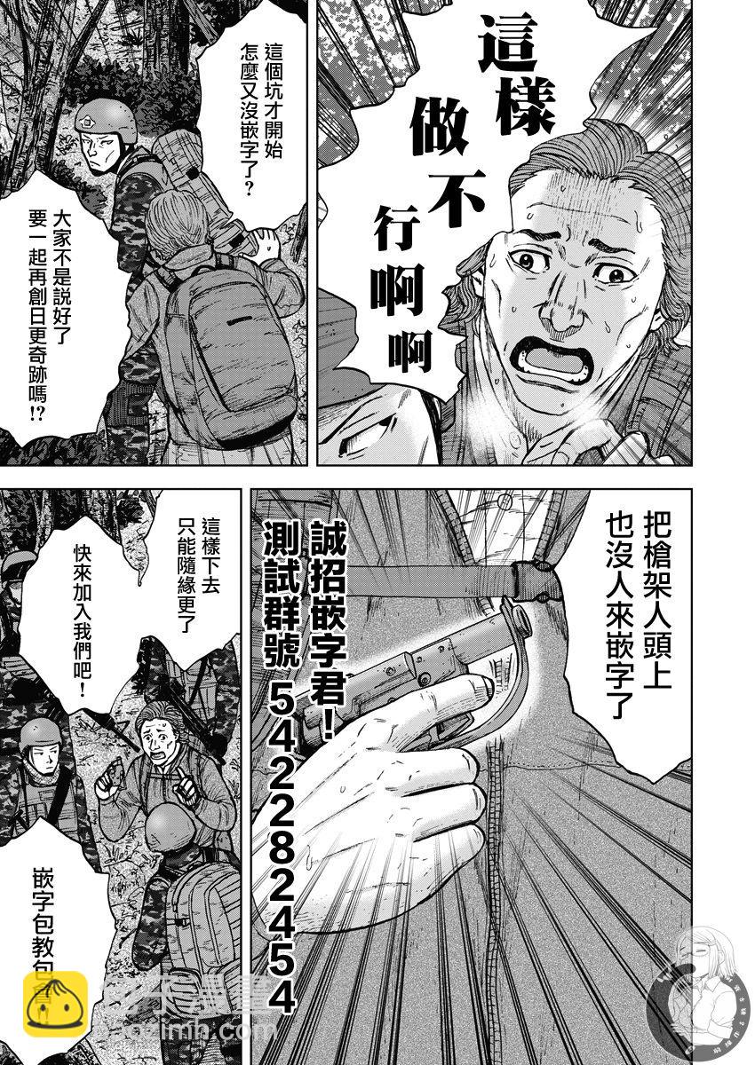 02部第40话21