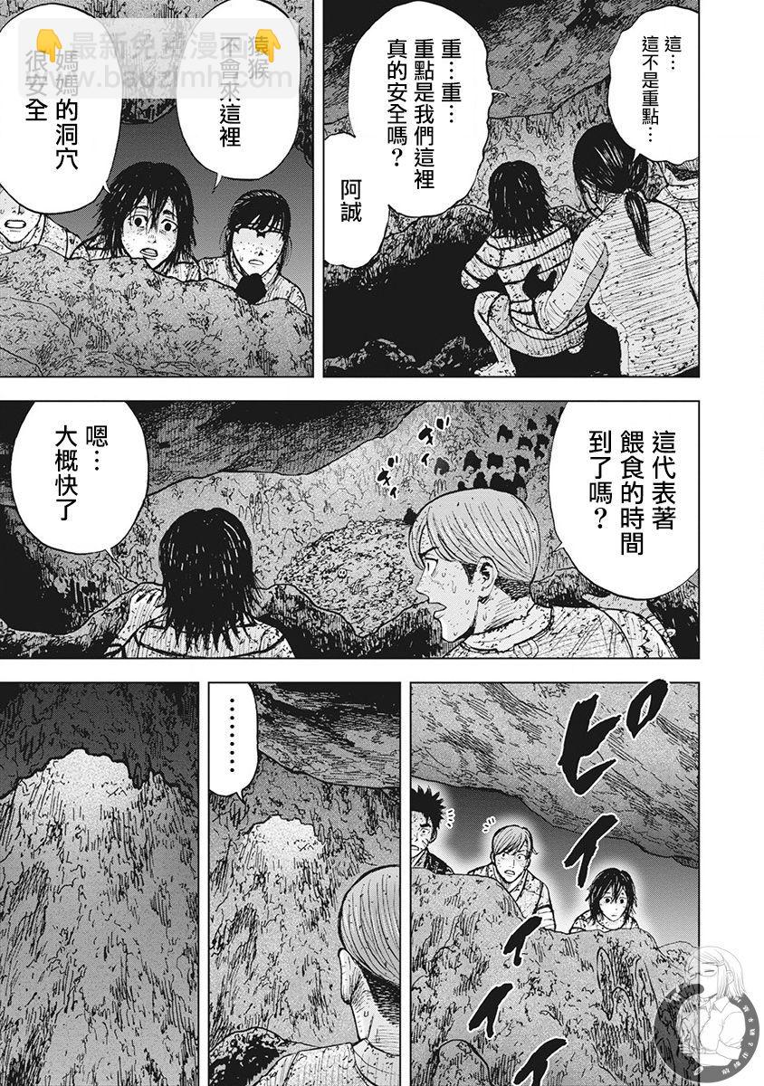 02部第48话13