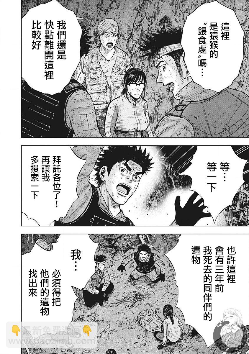 02部第48话2