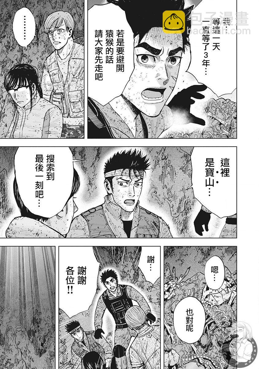 02部第48话3
