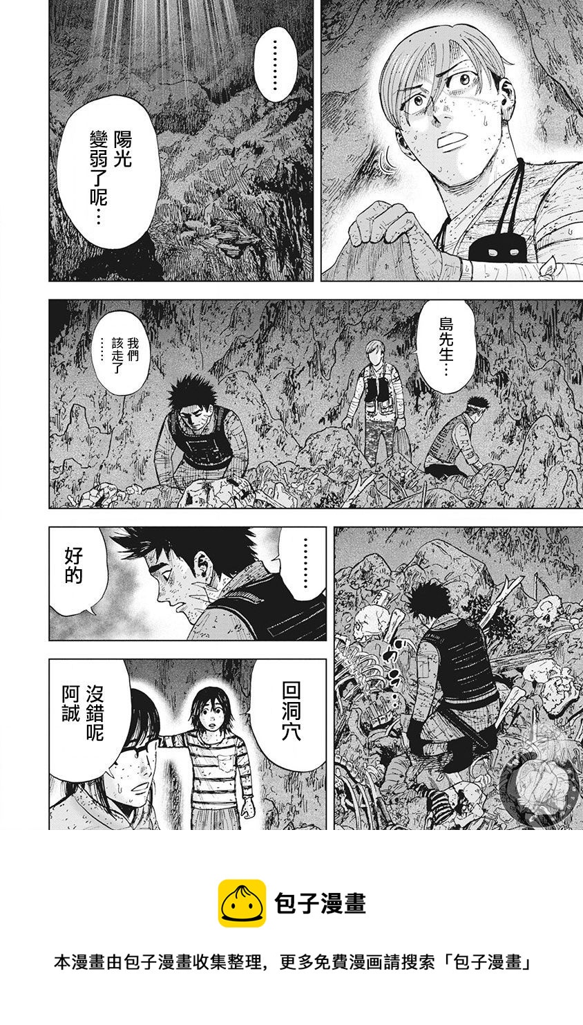 02部第48话4