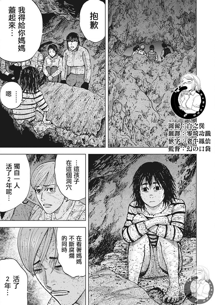 02部第48话5