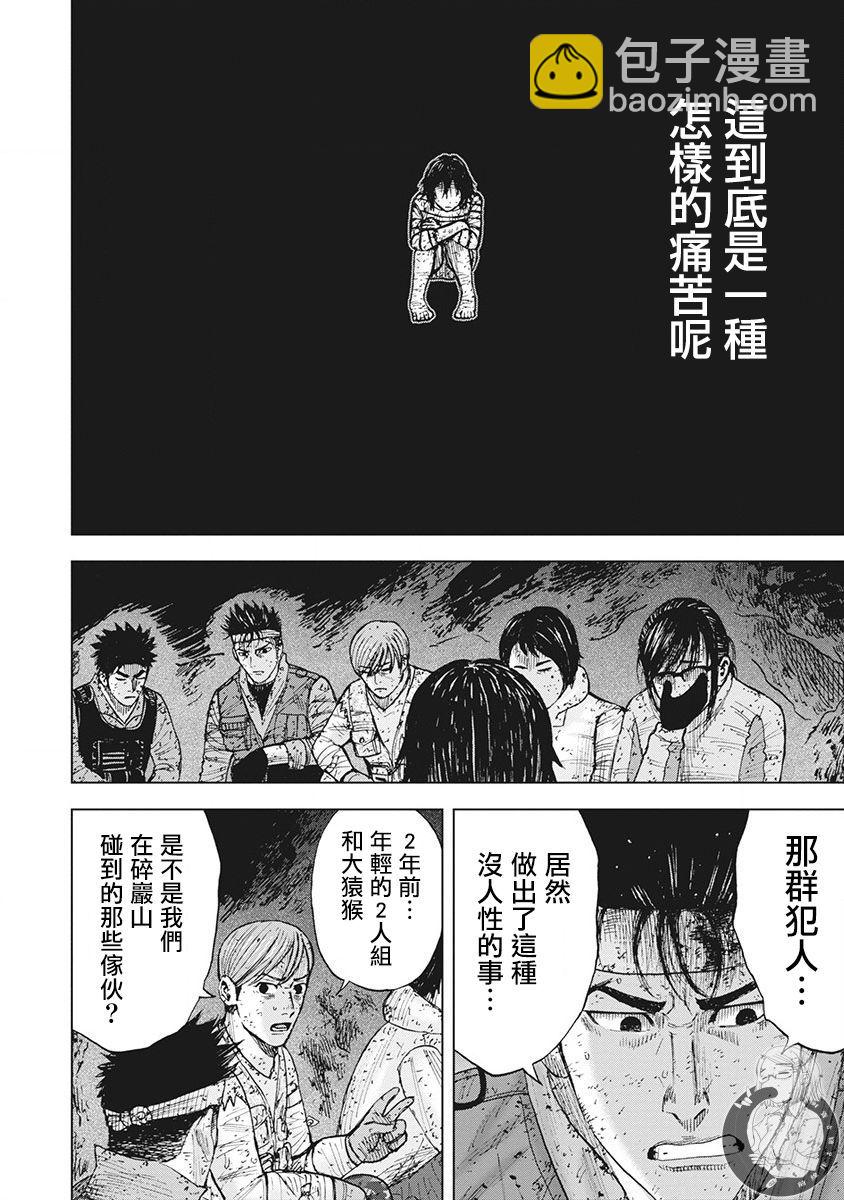 02部第48话6