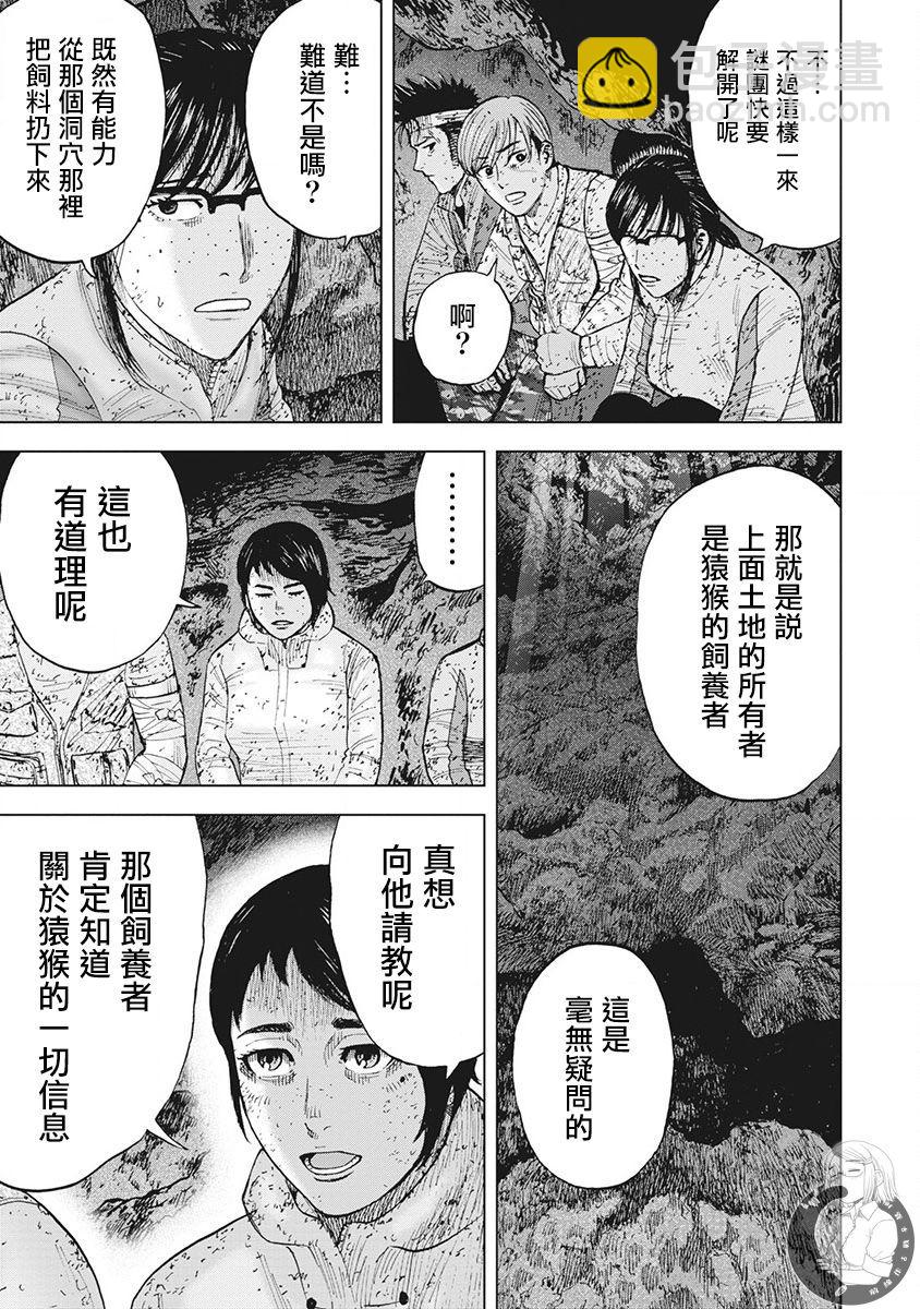 02部第48话7