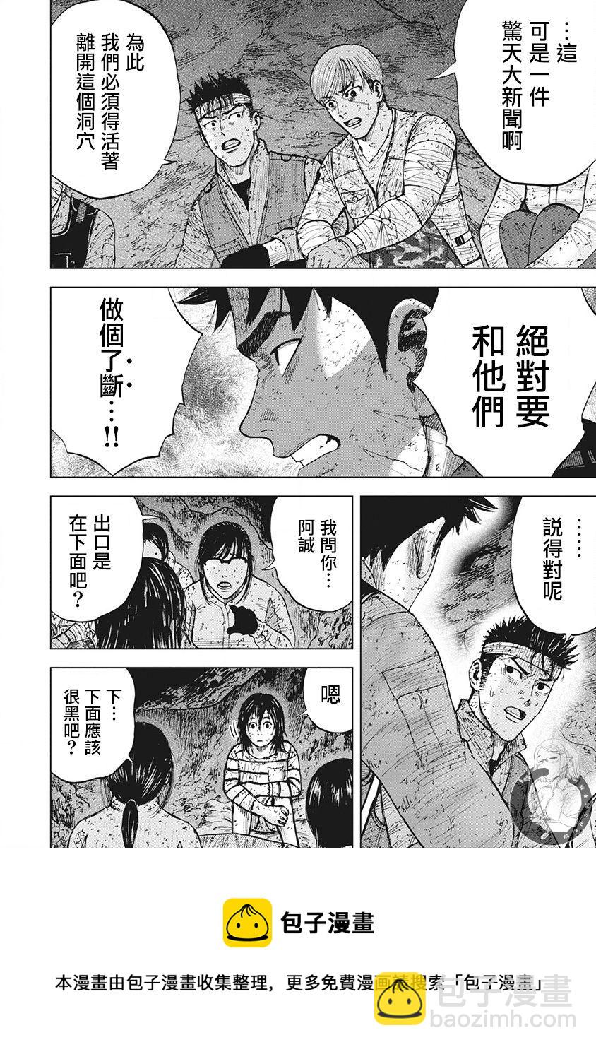 02部第48话8