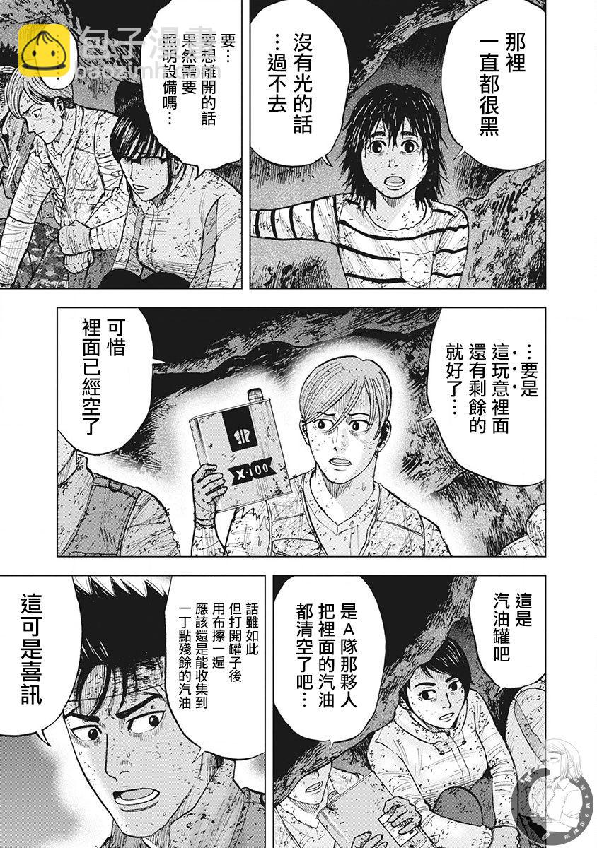 02部第48话9