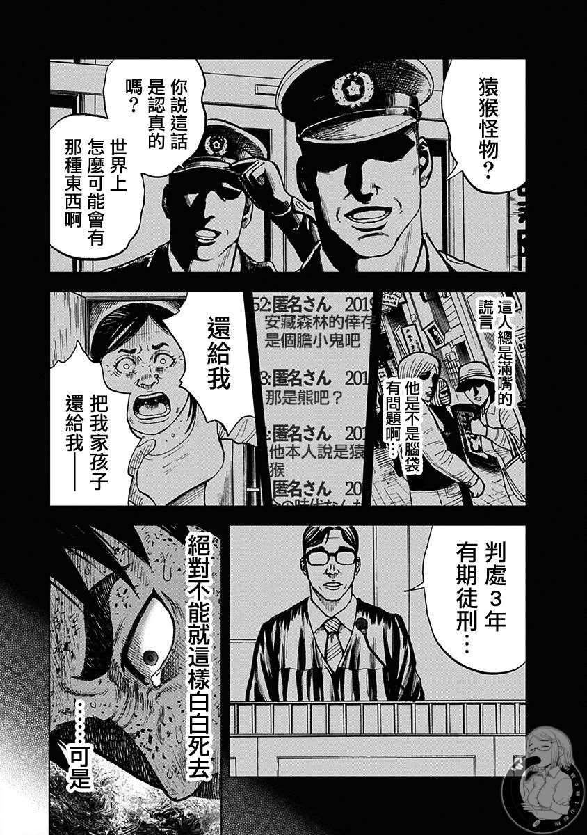 02部第67话10
