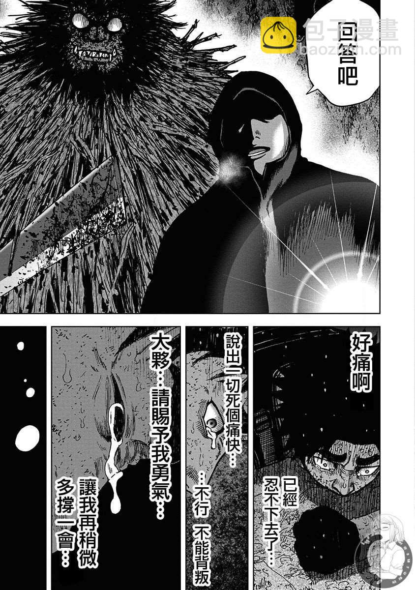 02部第67话11