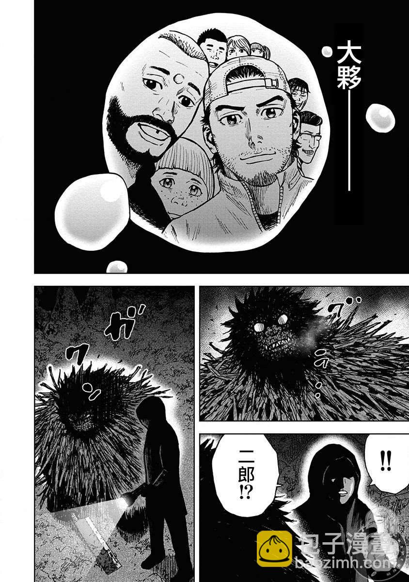02部第67话12