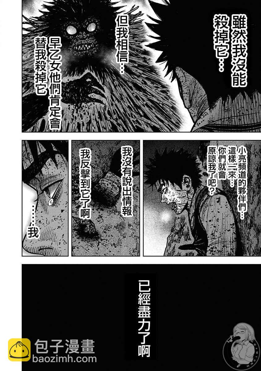 02部第67话18