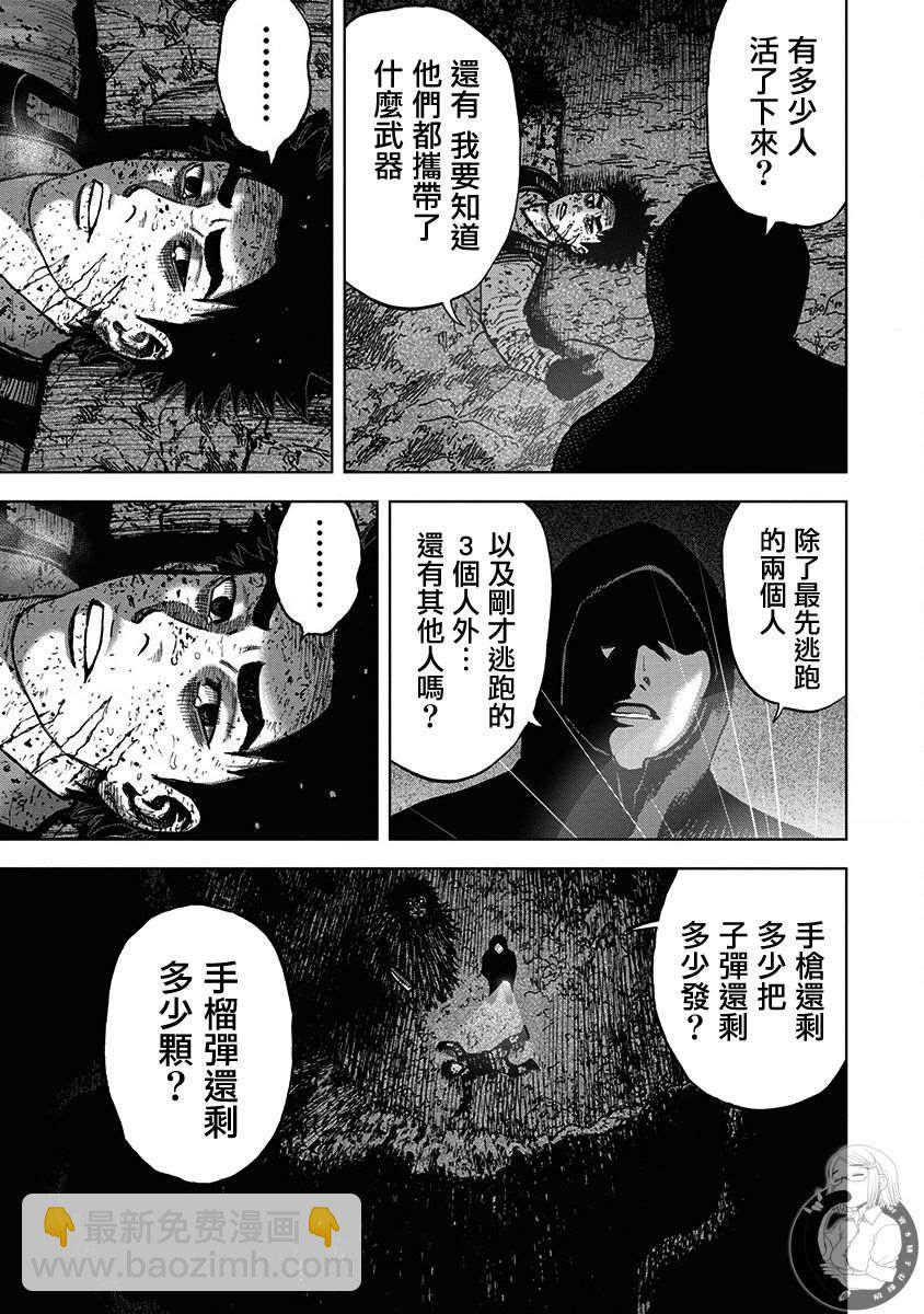 02部第67话3
