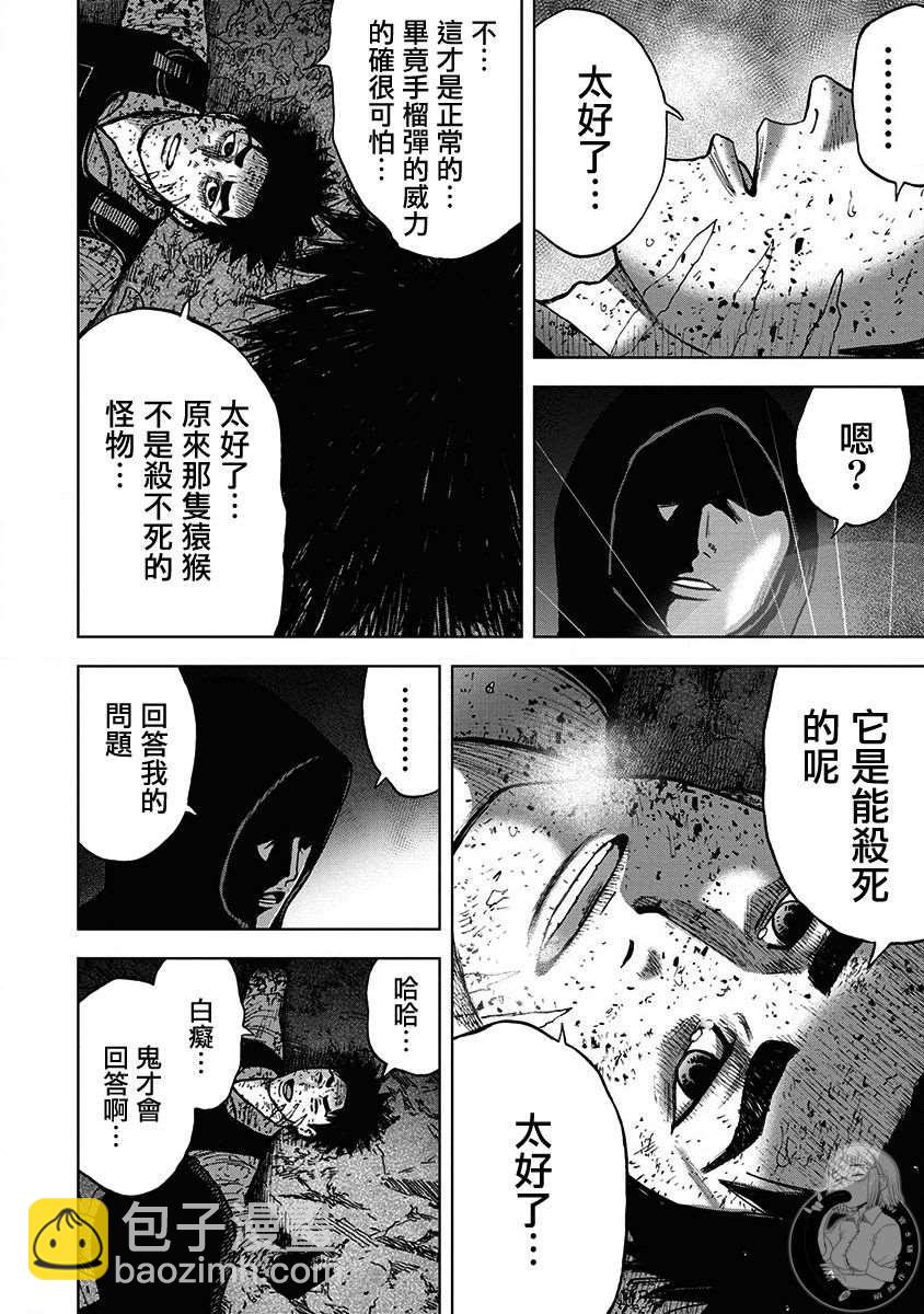 02部第67话4