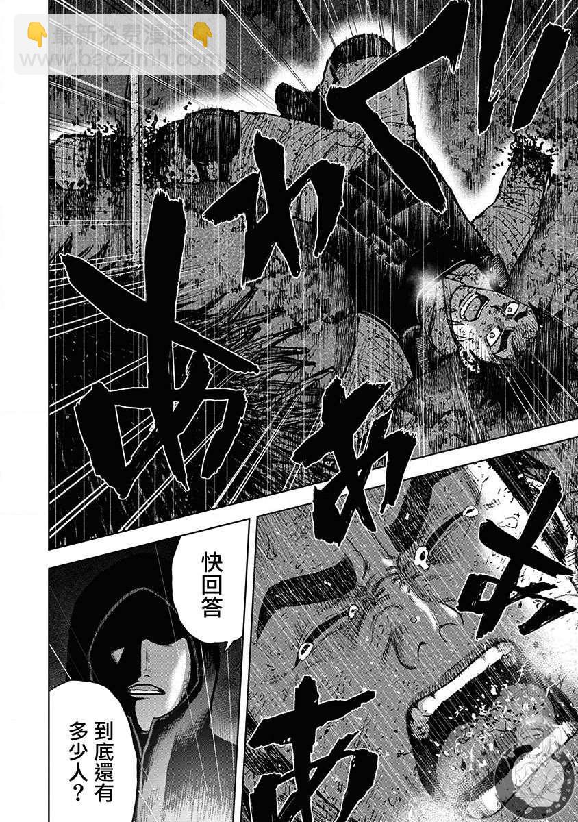 02部第67话6
