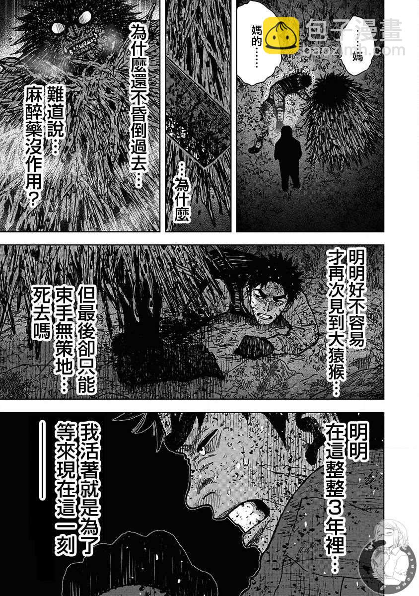 02部第67话9