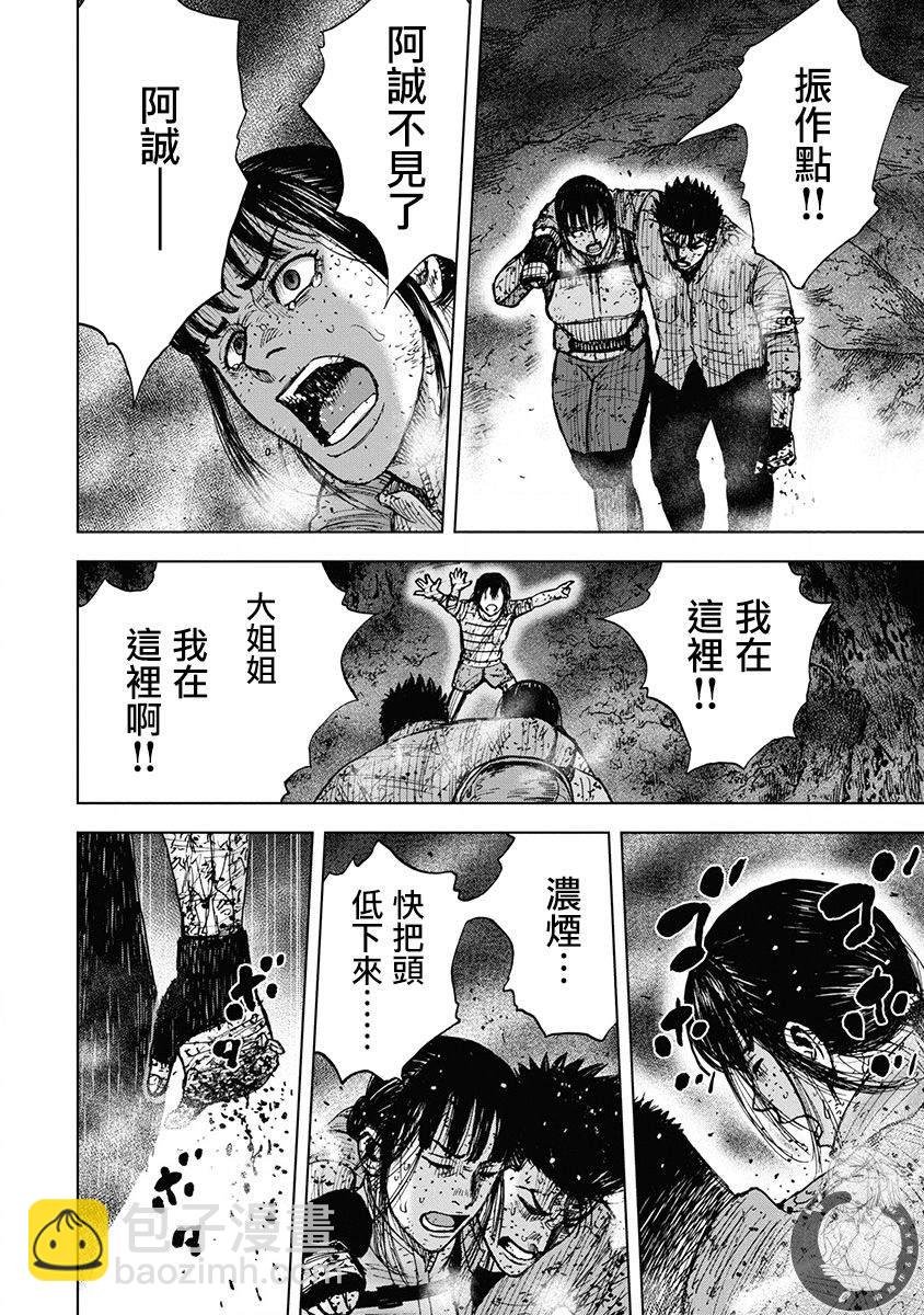 02部第69话14