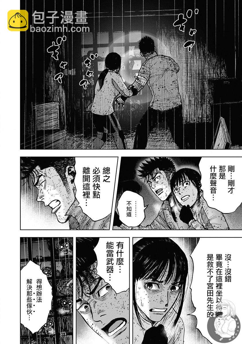 02部第69话2